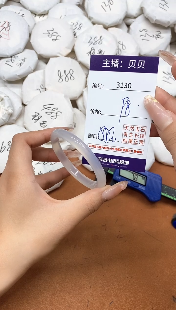 玛瑙/玉髓手镯未镶嵌3130