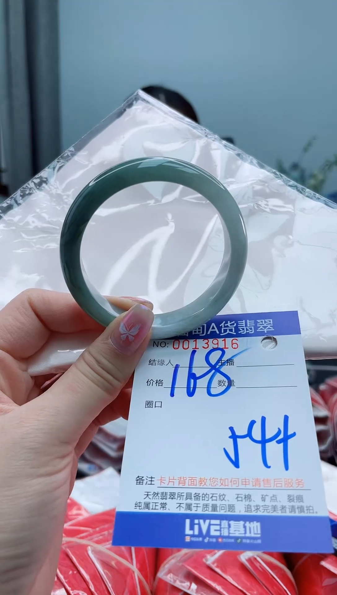 未镶嵌手镯翡翠1