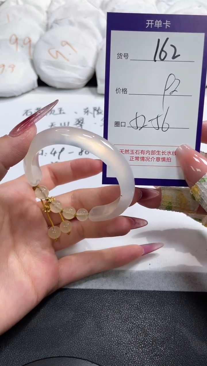 【闪购商品】玛瑙/玉髓手镯未镶嵌162