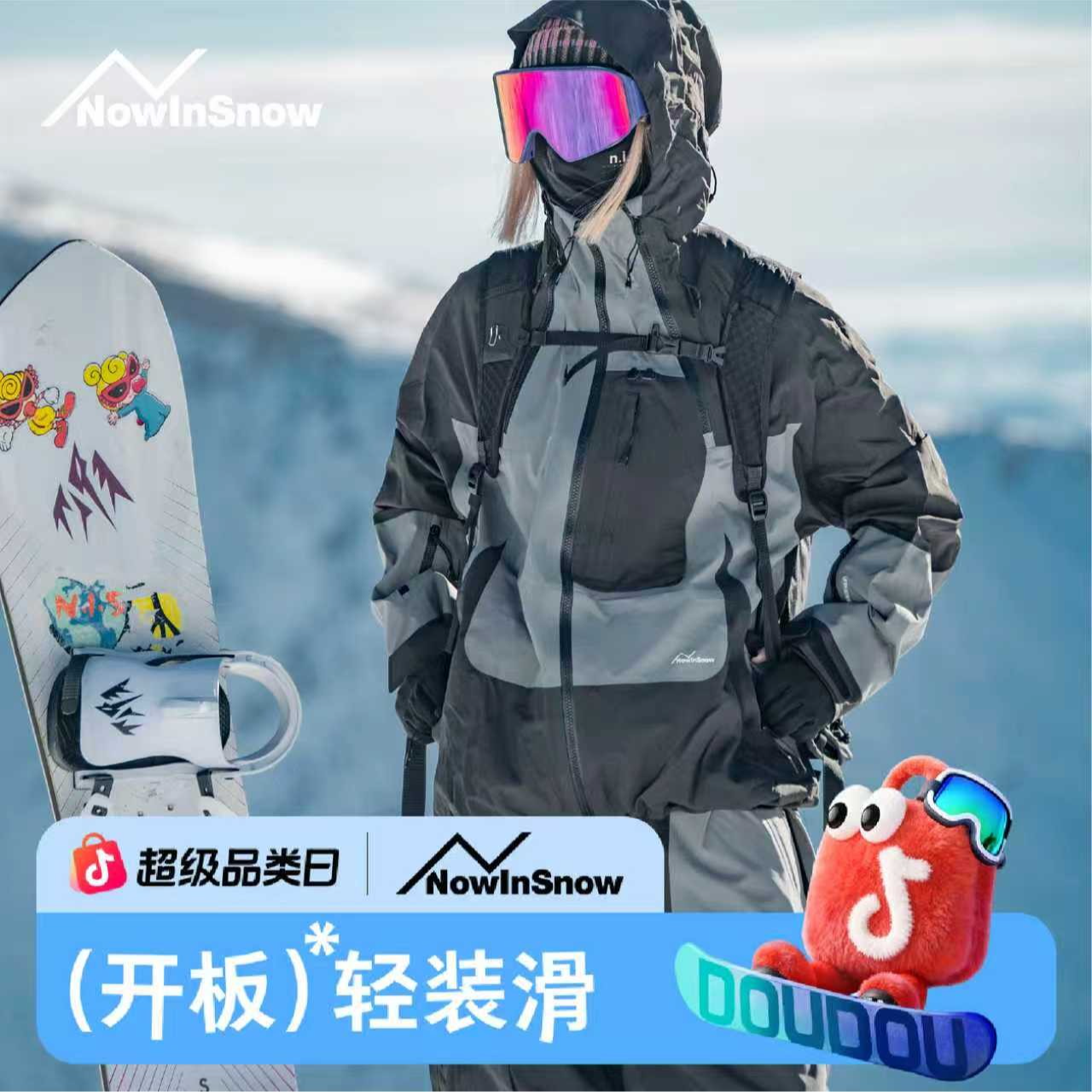 NOWINSNOW石墨烯保暖轻量化滑雪服套装男女同款防水透湿宽松户外