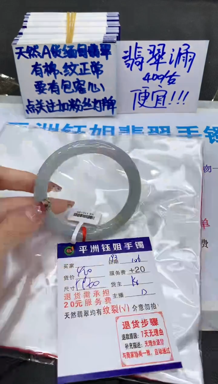 【闪购商品】翡翠手镯未镶嵌11111111111