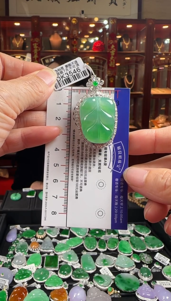 【闪购商品】翡翠颈饰18K金镶嵌DK3546冰绿叶子