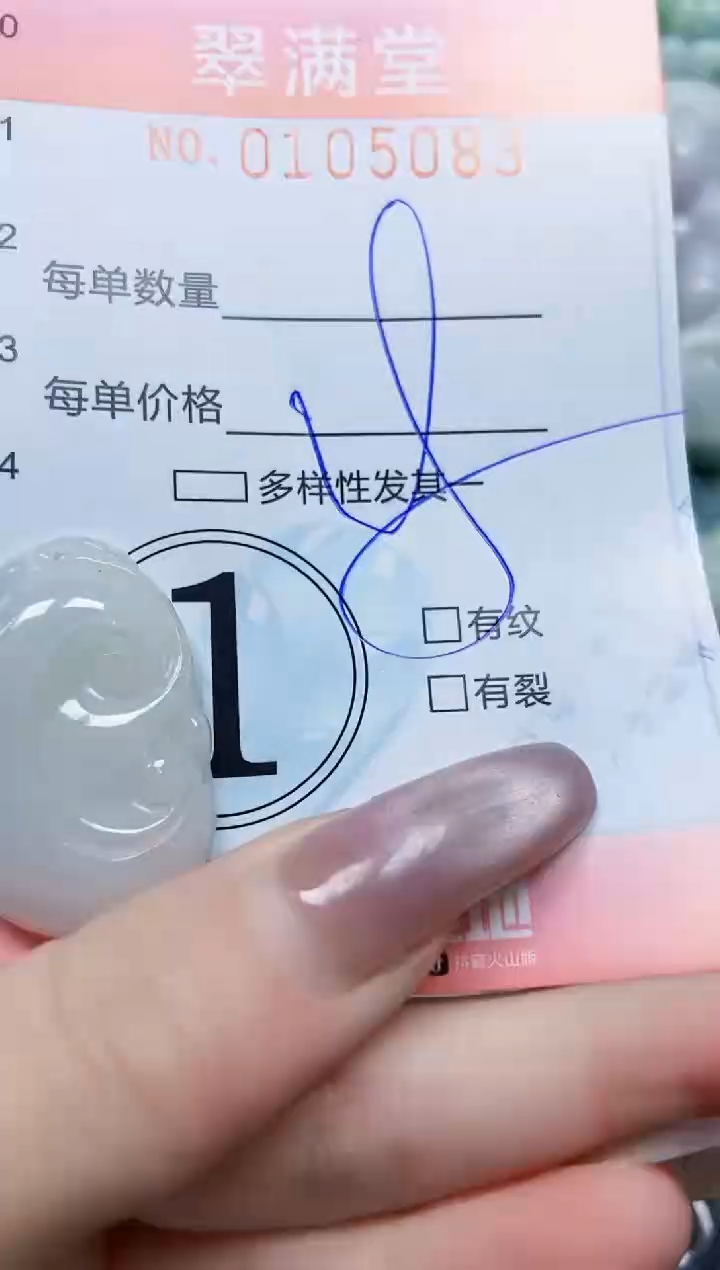 【闪购商品】翡翠颈饰未镶嵌闪购0105083