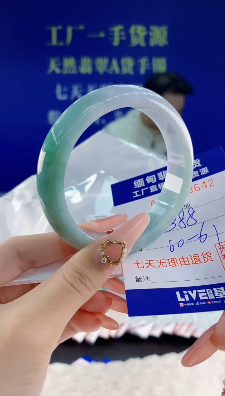 未镶嵌手镯翡翠42