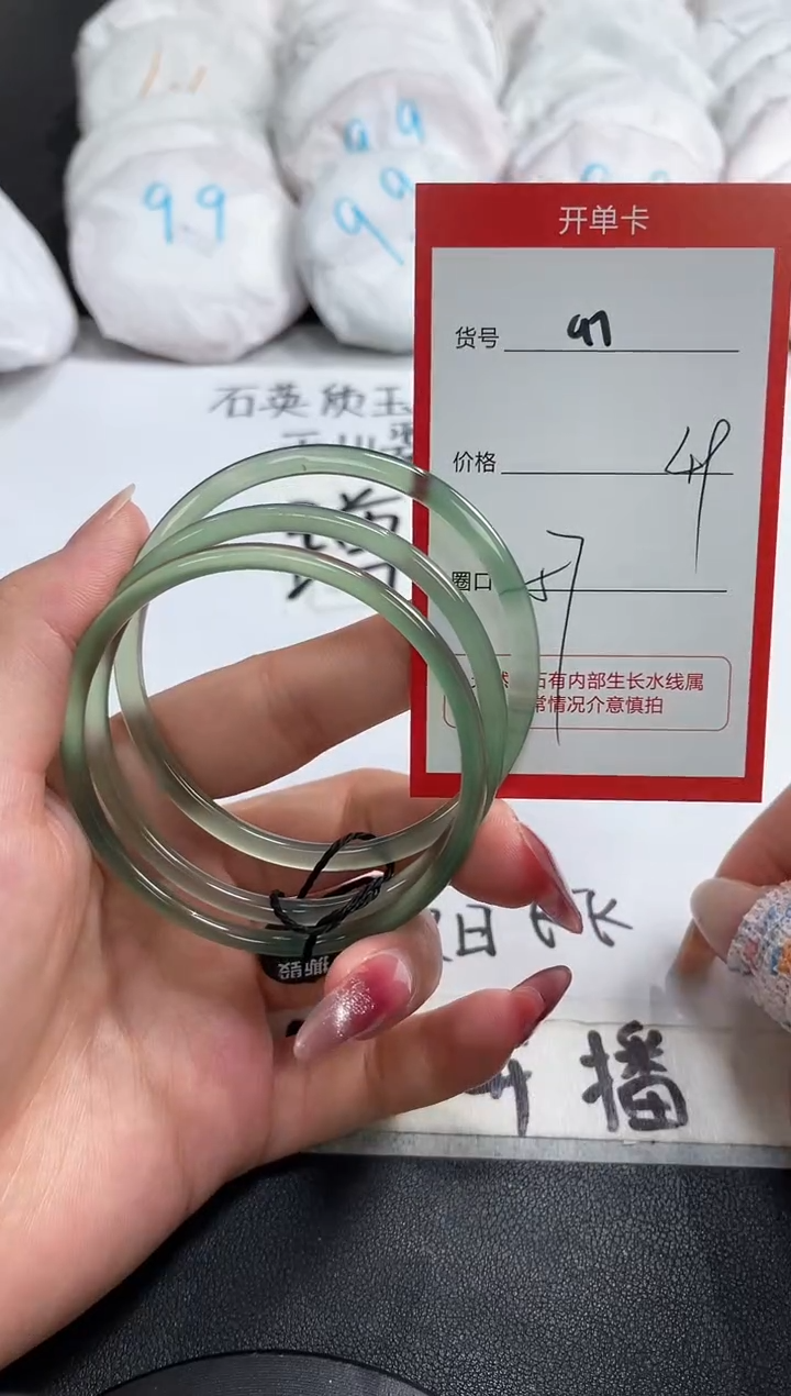 【闪购商品】玛瑙/玉髓手镯未镶嵌97