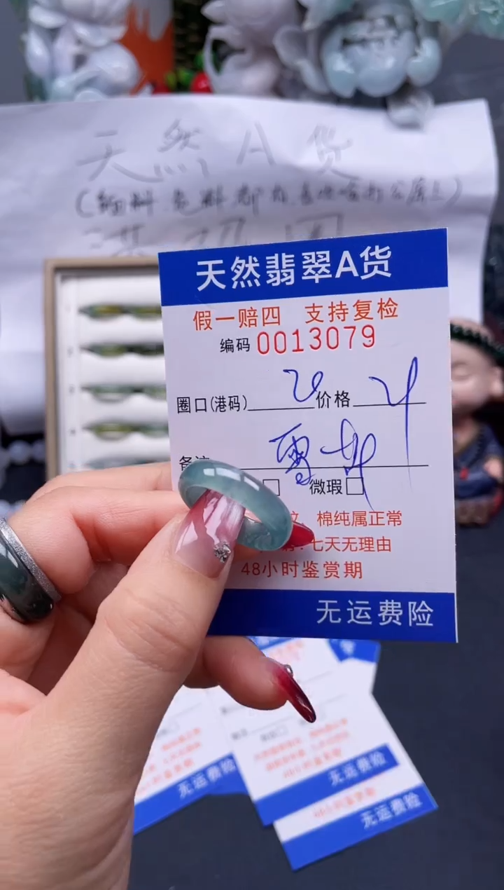 【闪购商品】翡翠戒指未镶嵌20*13079..