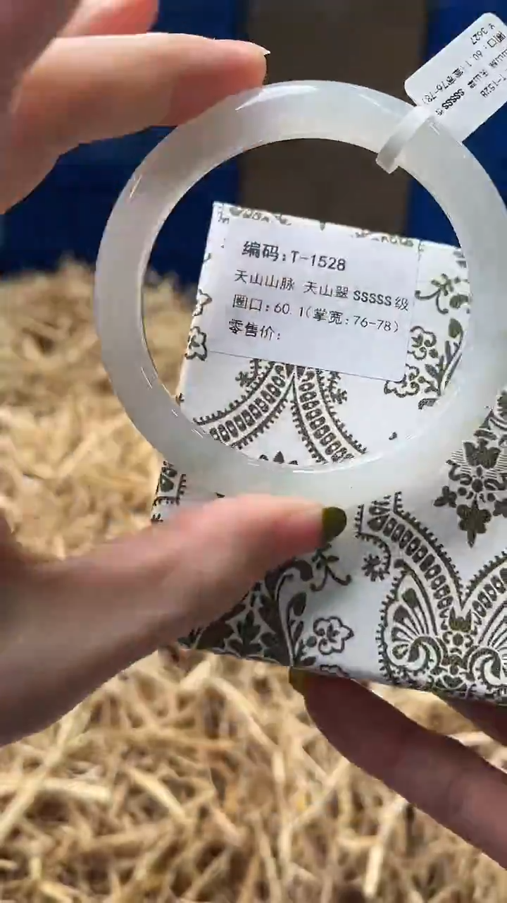 未镶嵌手镯石英质玉T1528