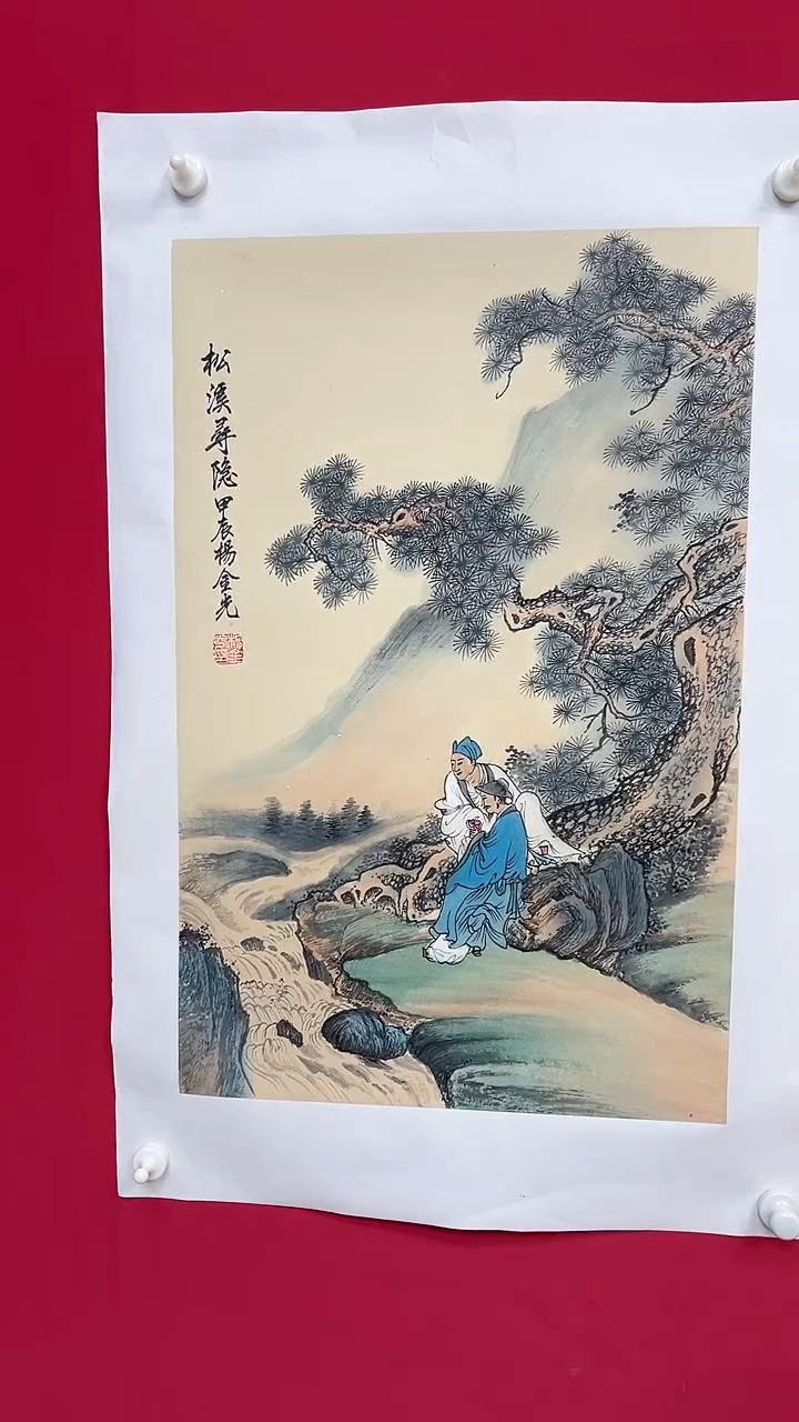 国画杨金光/山水/国画/宣纸