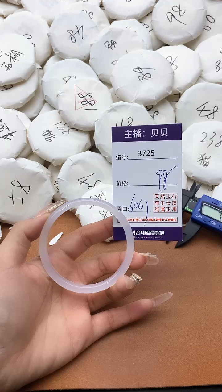 【闪购商品】玛瑙/玉髓手镯未镶嵌3725