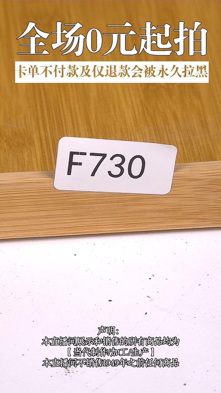 瓷片源头批发商直播间F730