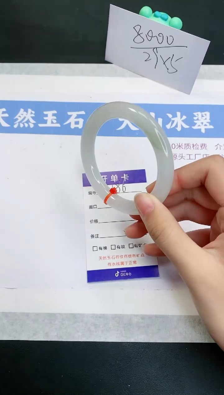 【闪购商品】石英质玉手镯未镶嵌T186-54+