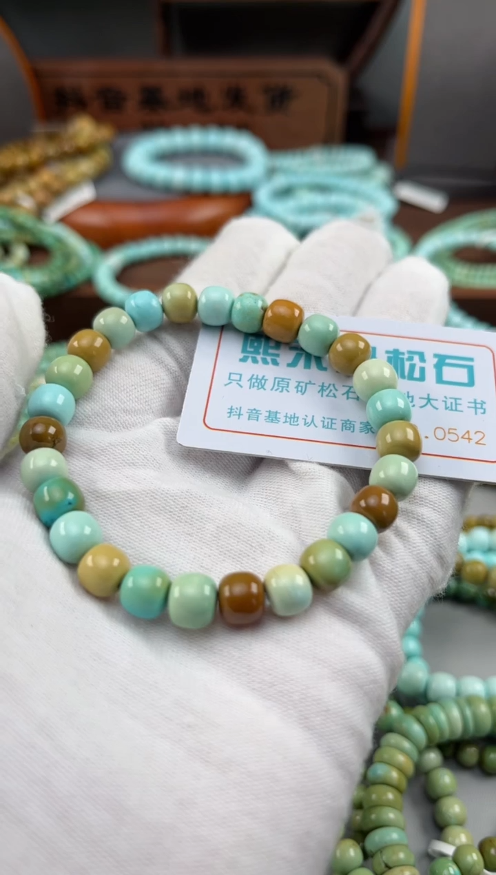 【闪购商品】绿松石松石未镶嵌0542