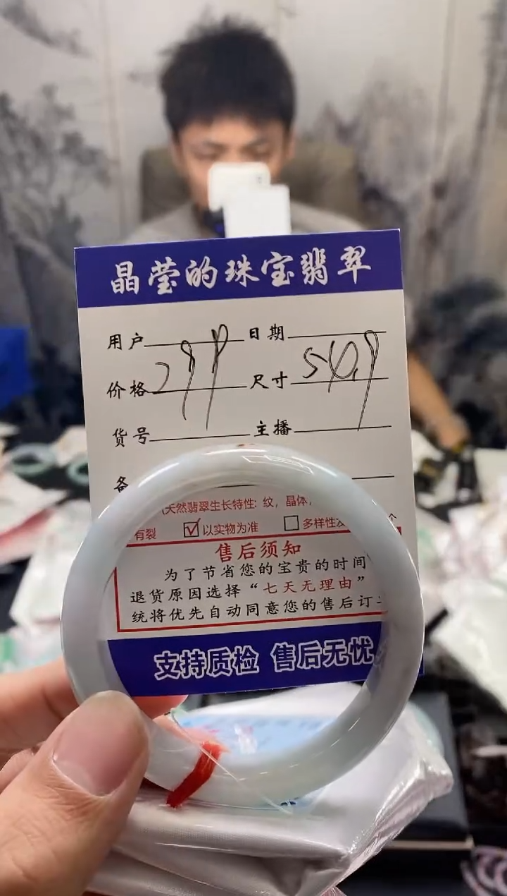 【闪购商品】翡翠手镯未镶嵌翡翠手镯未镶嵌有纹裂0515131693