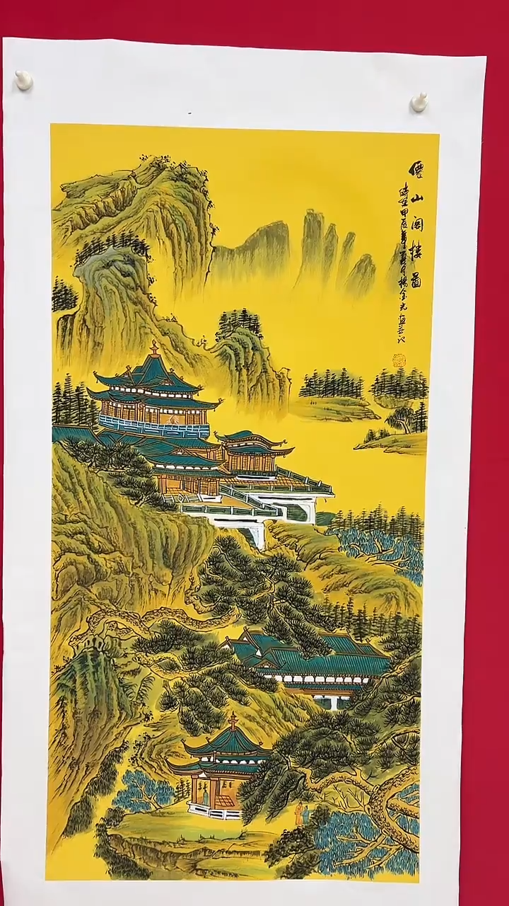 国画杨金光/山水/国画/宣纸