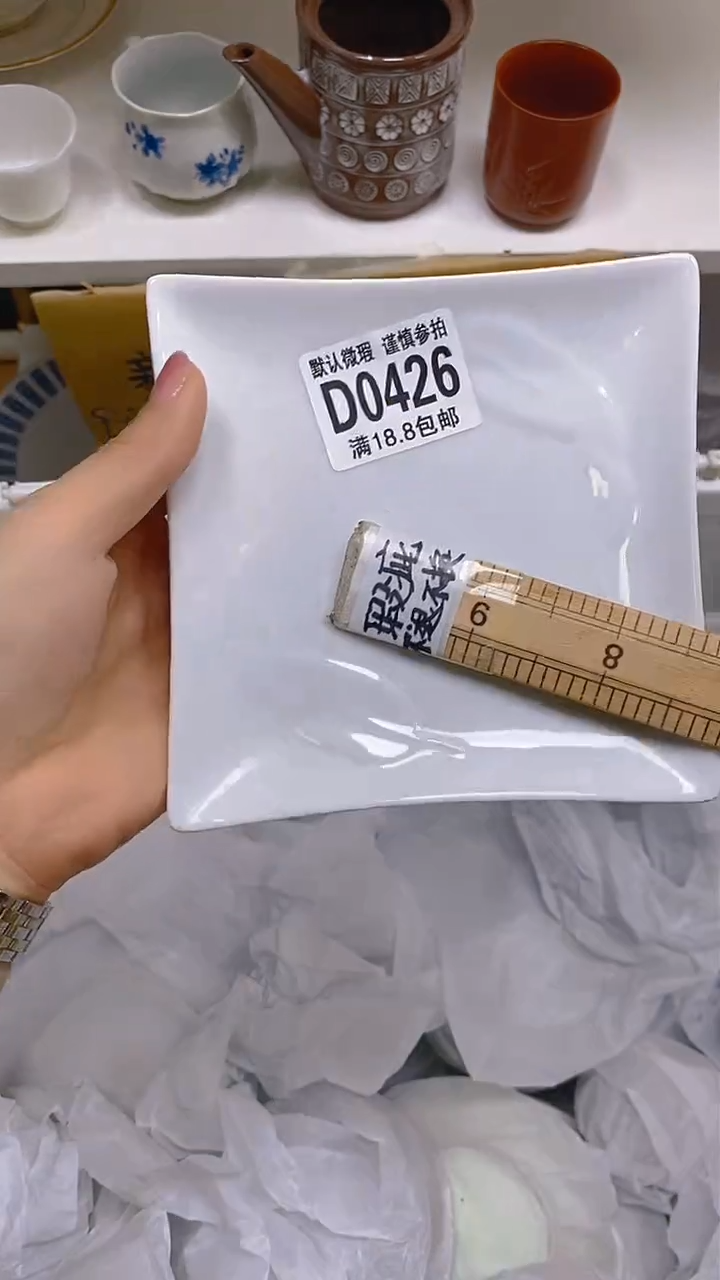 【闪购商品】其他瓷片【默认微瑕】--