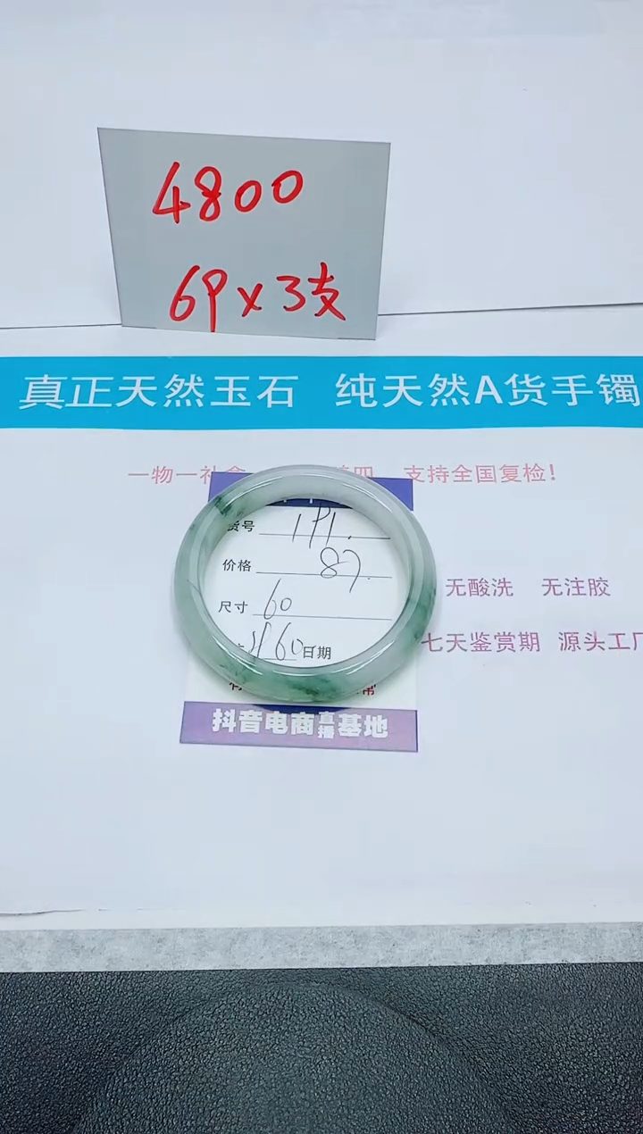 【闪购商品】石英质玉手镯未镶嵌191