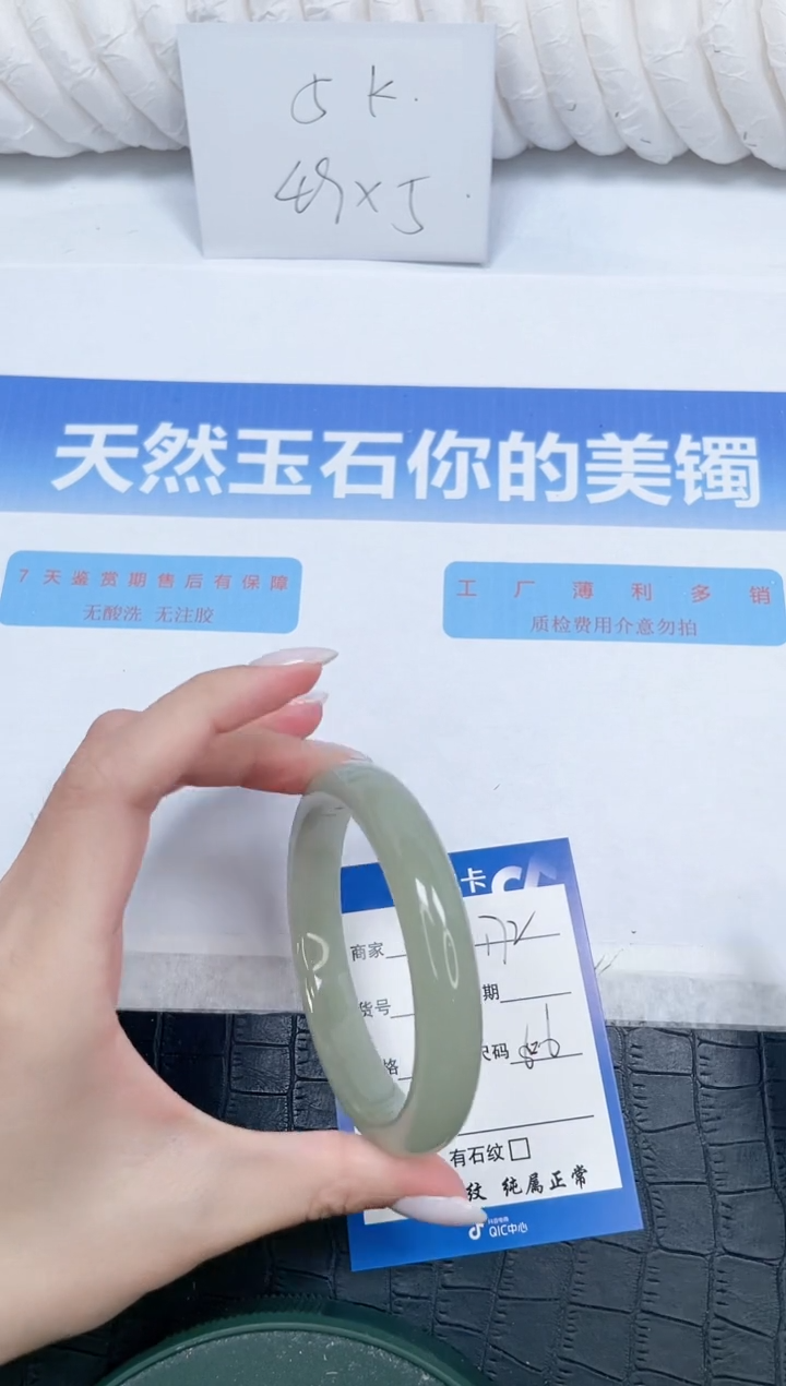 石英质玉手镯未镶嵌172-60.6