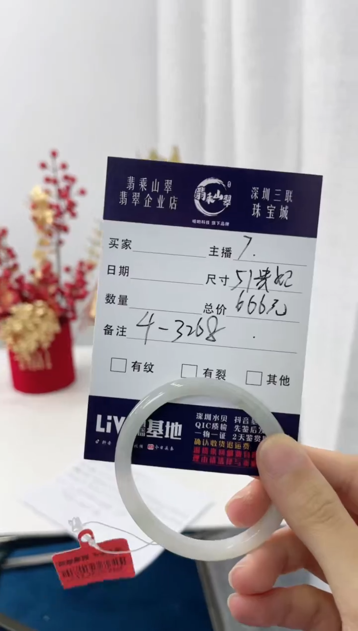 翡翠手镯未镶嵌Q 51贵妃 4-3268