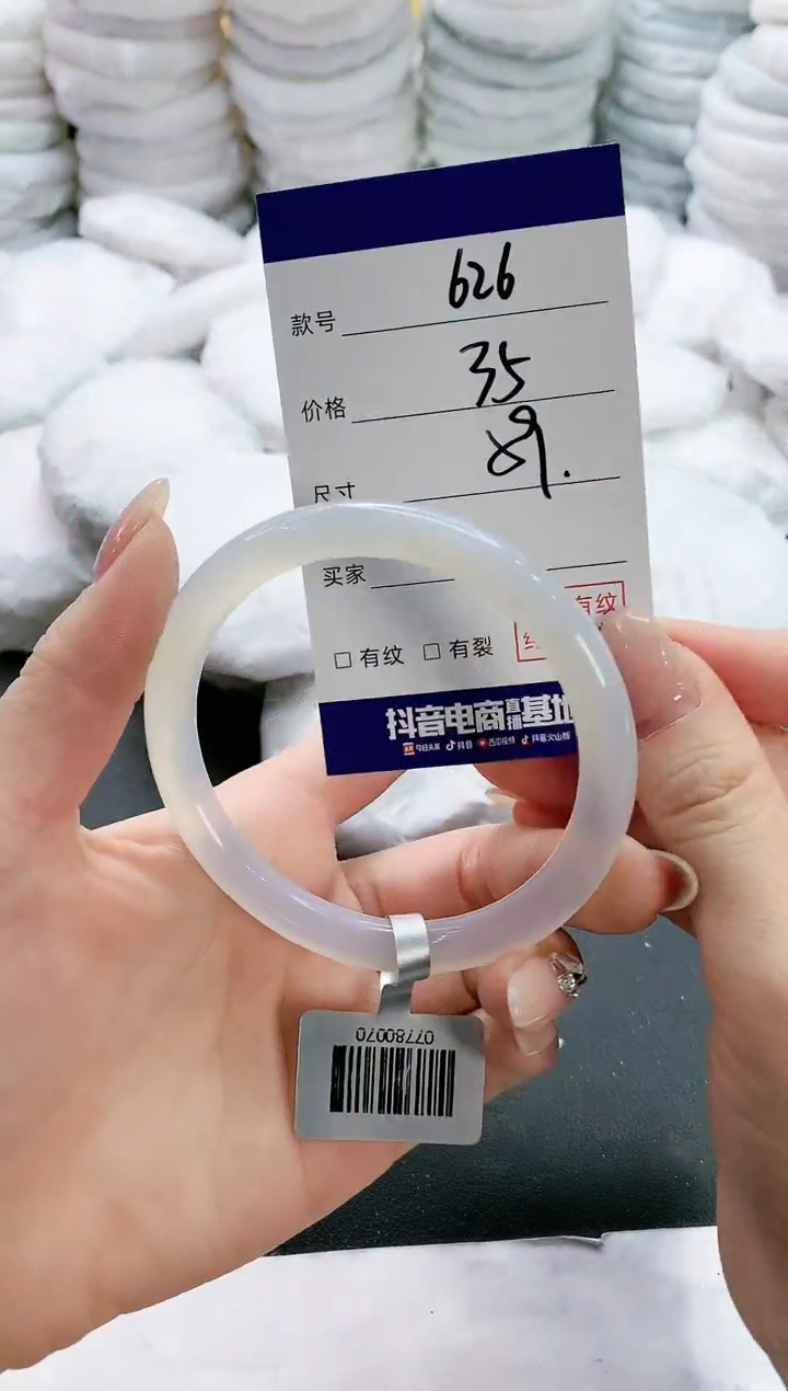 【闪购商品】玛瑙/玉髓手镯未镶嵌626