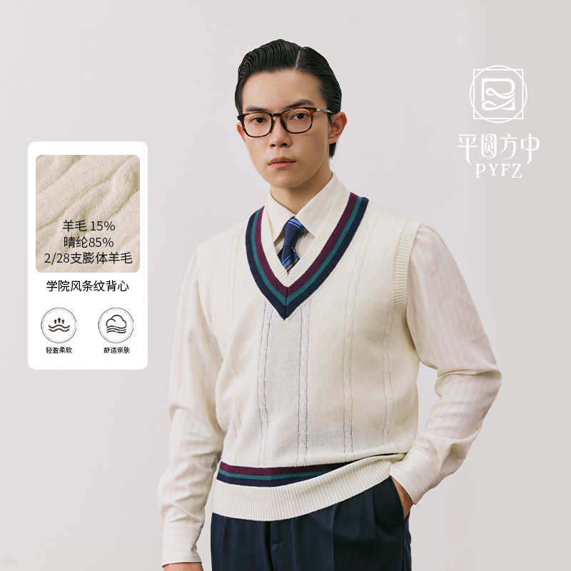 平圆方中【学院风条纹针织衫】板球复古V领马甲早秋叠穿坎肩背心