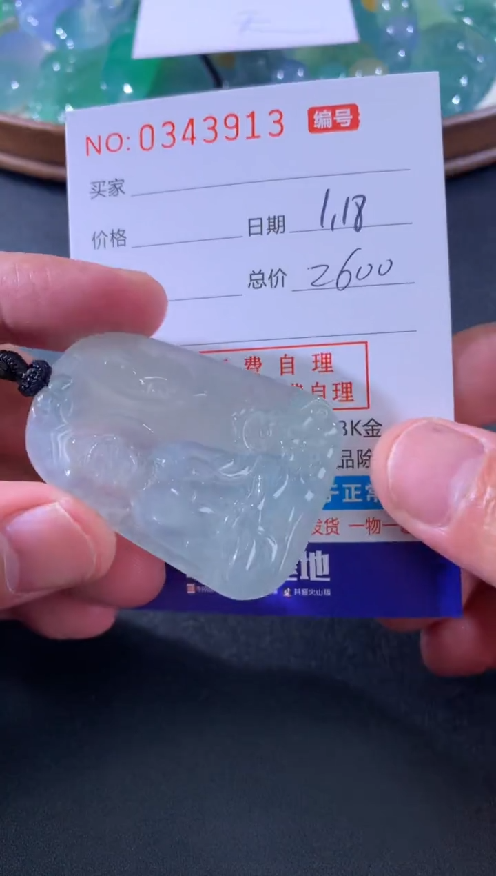 【闪购商品】翡翠颈饰未镶嵌天然A货翡翠