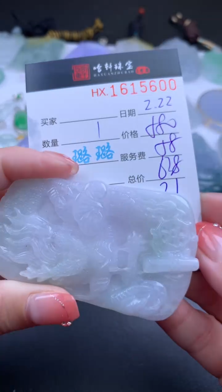 【闪购商品】翡翠挂件未镶嵌哈轩 挂件1