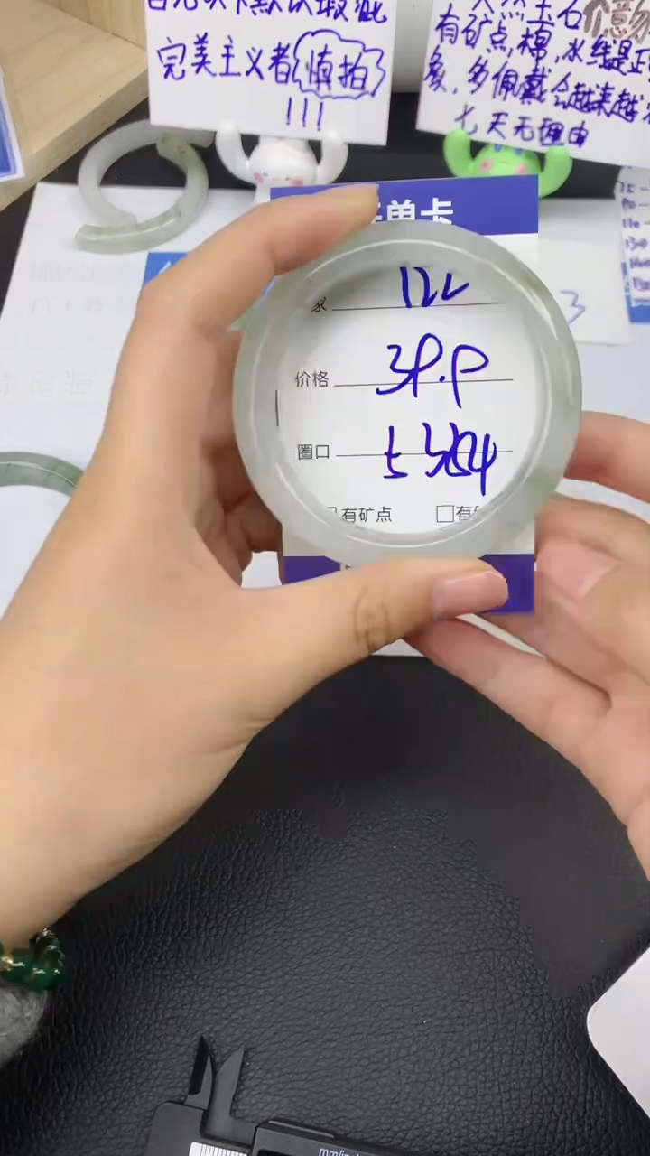 【闪购商品】石英质玉手镯未镶嵌122