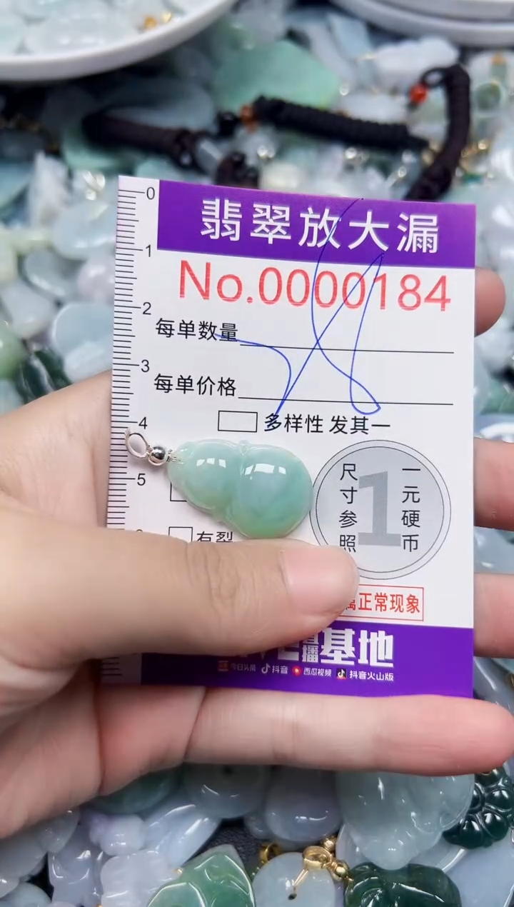 颈饰未镶嵌翡翠184