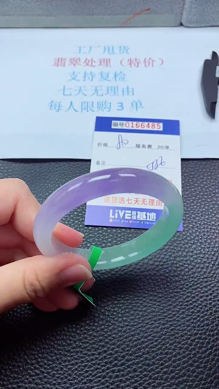 0以实物为准0000166485