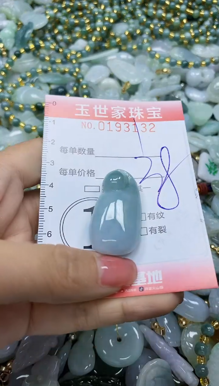【闪购商品】翡翠颈饰未镶嵌闪购0193132