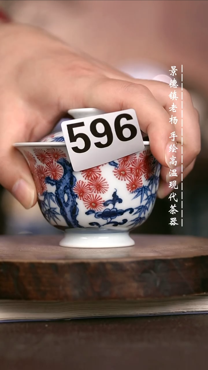 微瑕福利 现代瓷596 瑕