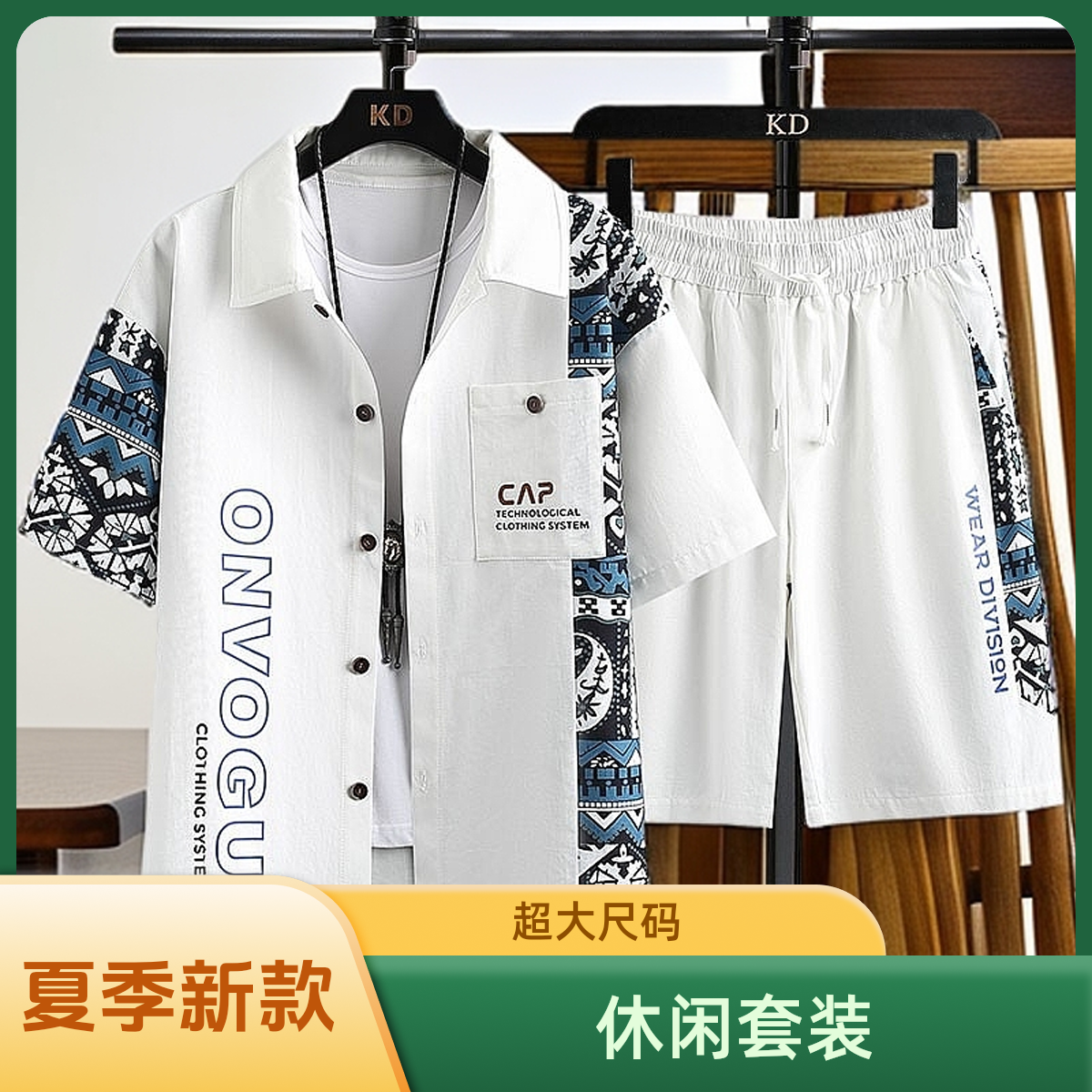 2025夏季新款短袖衬衫套装男生青年休闲短裤两件套超大尺码的衣服