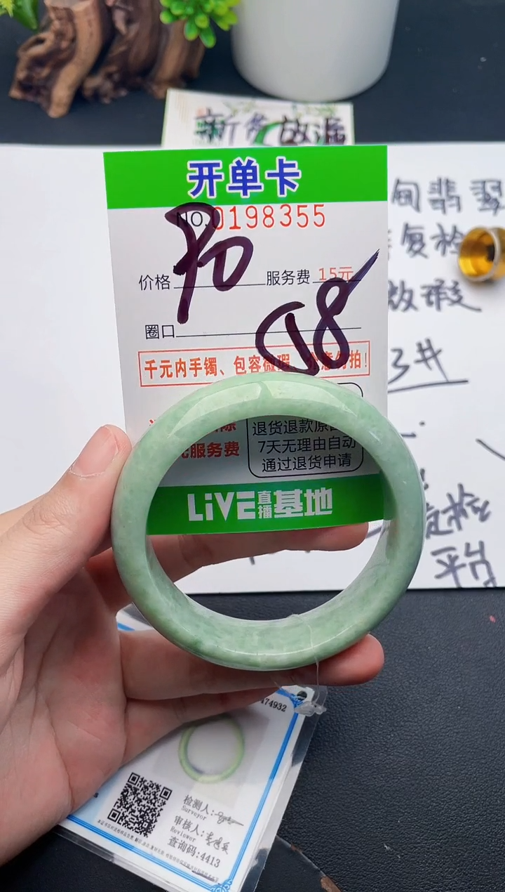 未镶嵌手镯翡翠55天然翡翠A货