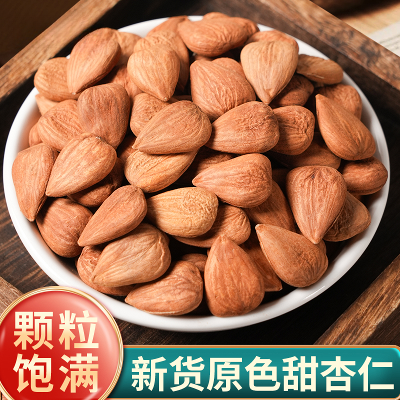 甜杏仁南杏仁七白饮原料无壳杏仁干果坚果泡水泡茶大甜杏仁无硫