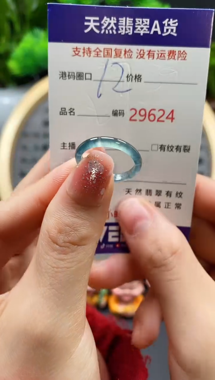 【闪购商品】翡翠戒指未镶嵌天然翡翠戒圈9624