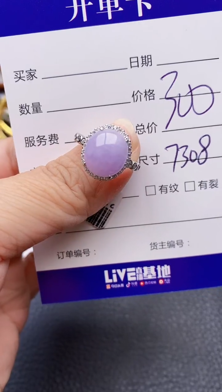 【闪购商品】翡翠戒指银S925镶嵌7308