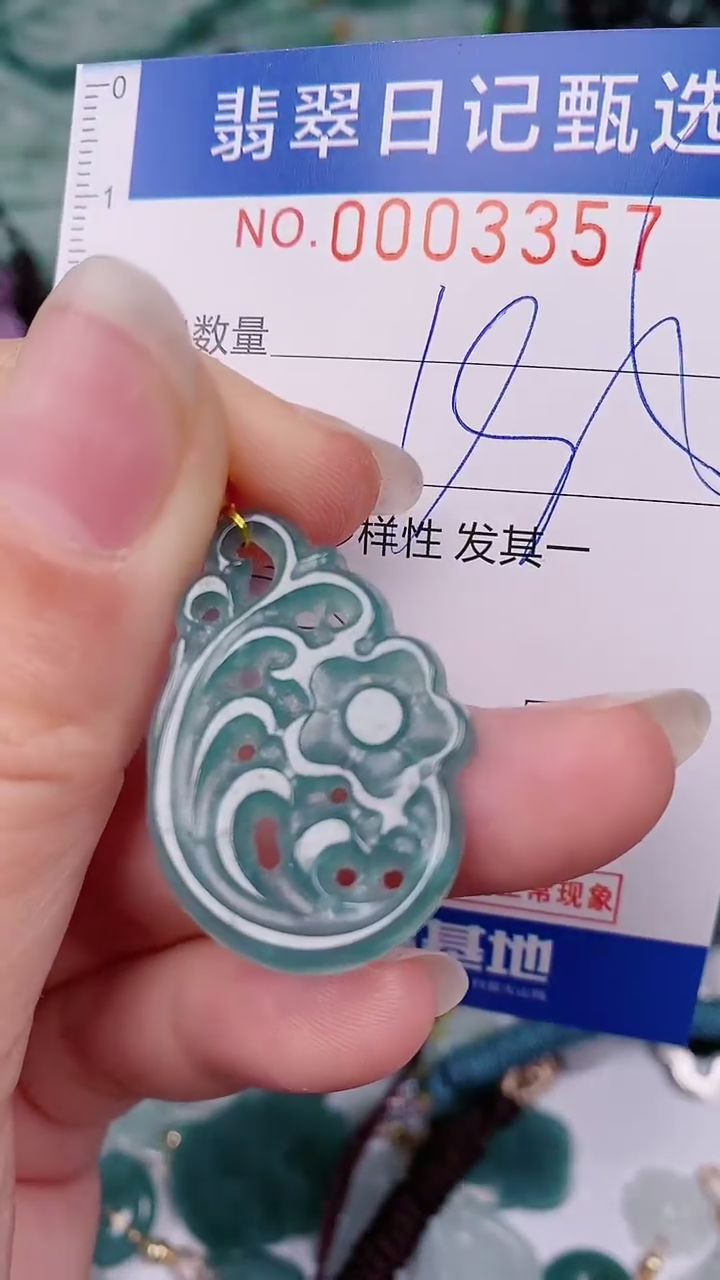 【闪购商品】翡翠颈饰未镶嵌00003357