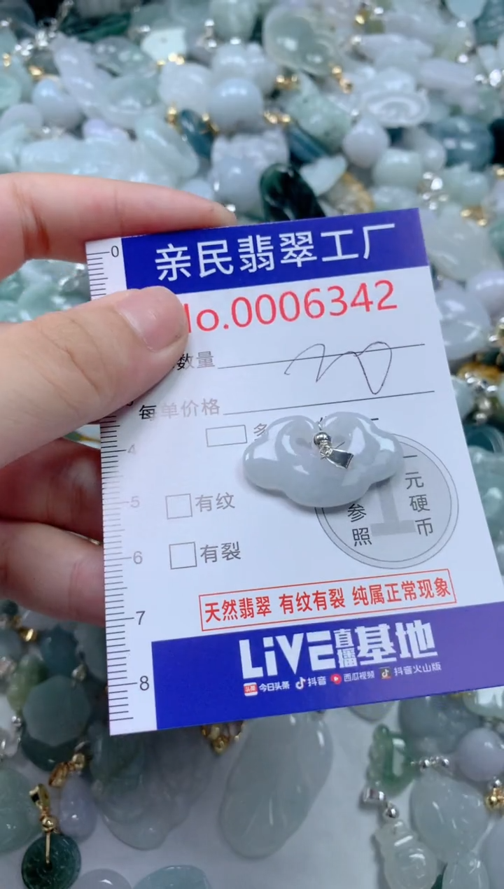 翡翠未镶嵌颈饰6342