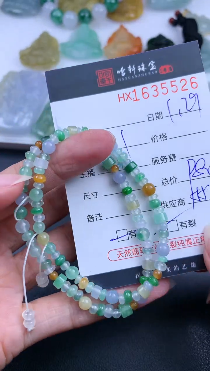 【闪购商品】翡翠挂件未镶嵌哈轩 手串1（有纹有裂）（多样性发其一）