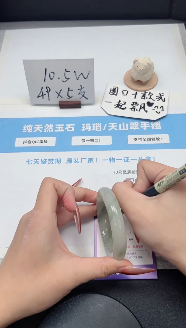 【闪购商品】石英质玉手镯未镶嵌382/52.3飘花