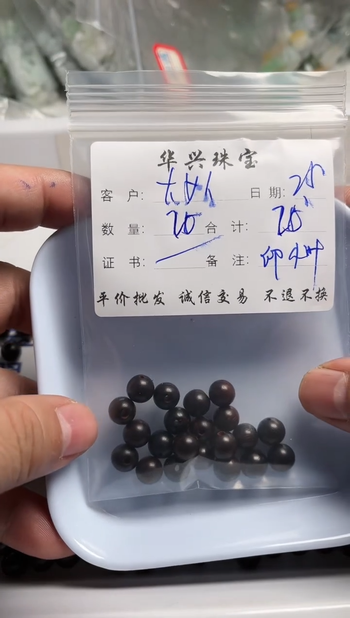 【闪购商品】檀香木散珠印度小叶紫檀