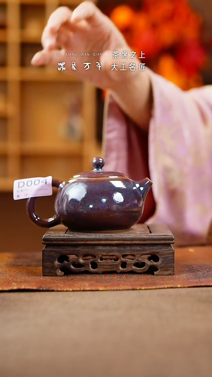 【闪购商品】瓷片神垕镇 钧瓷   叶C004