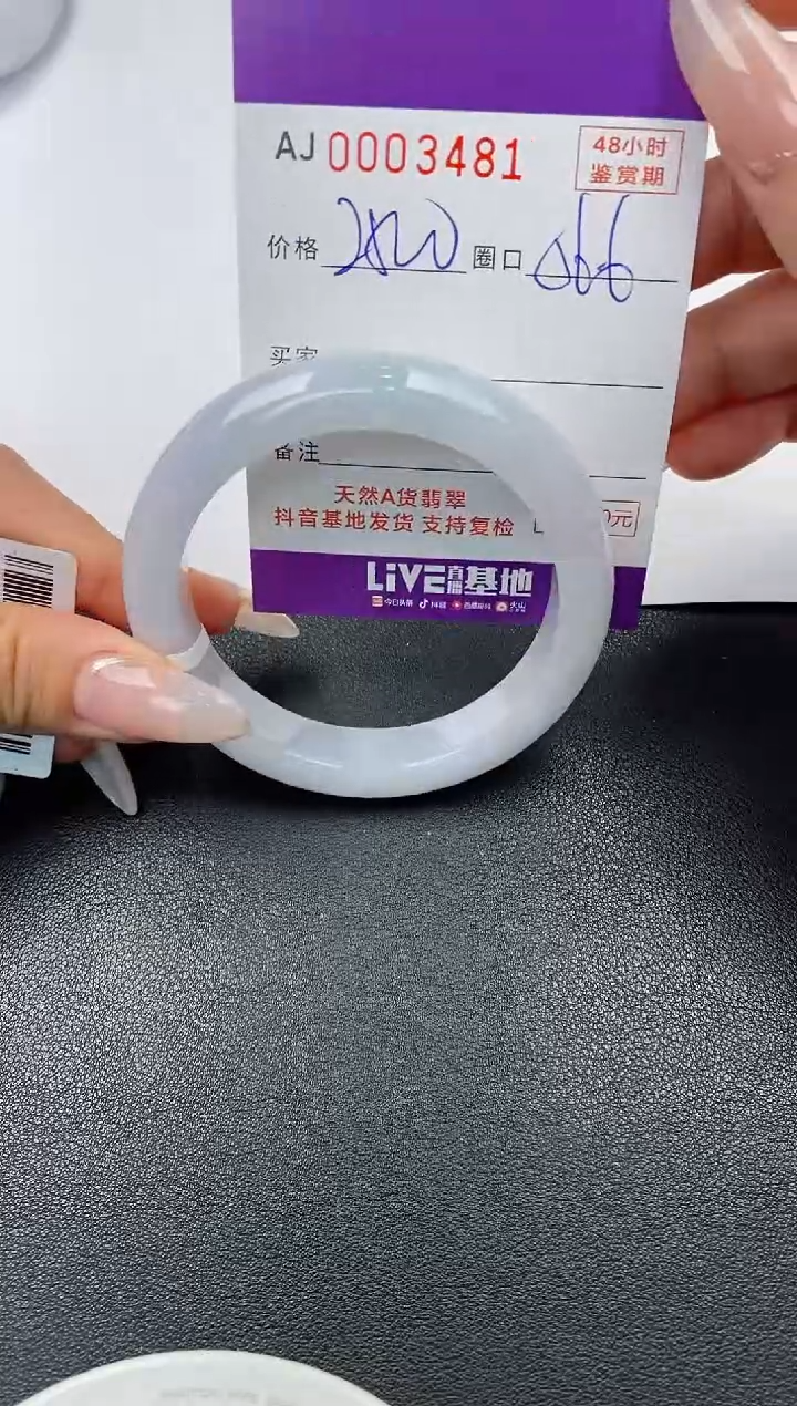 【闪购商品】翡翠手镯未镶嵌天然A货翡翠