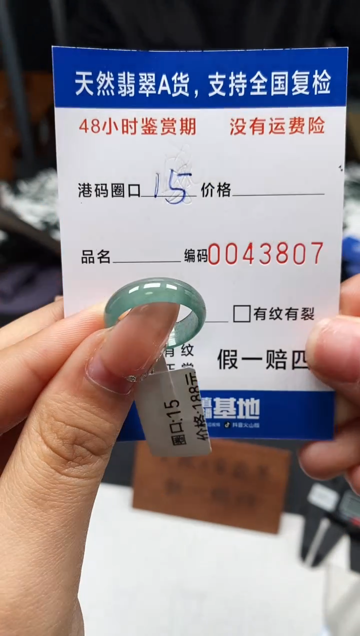 未镶嵌戒指翡翠天然A货翡翠3807