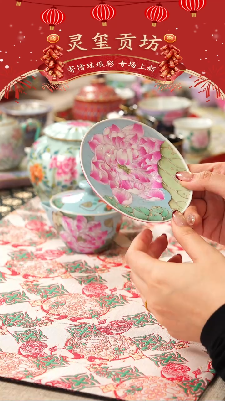 【闪购商品】伴斤茶舍  灵玺 贡坊