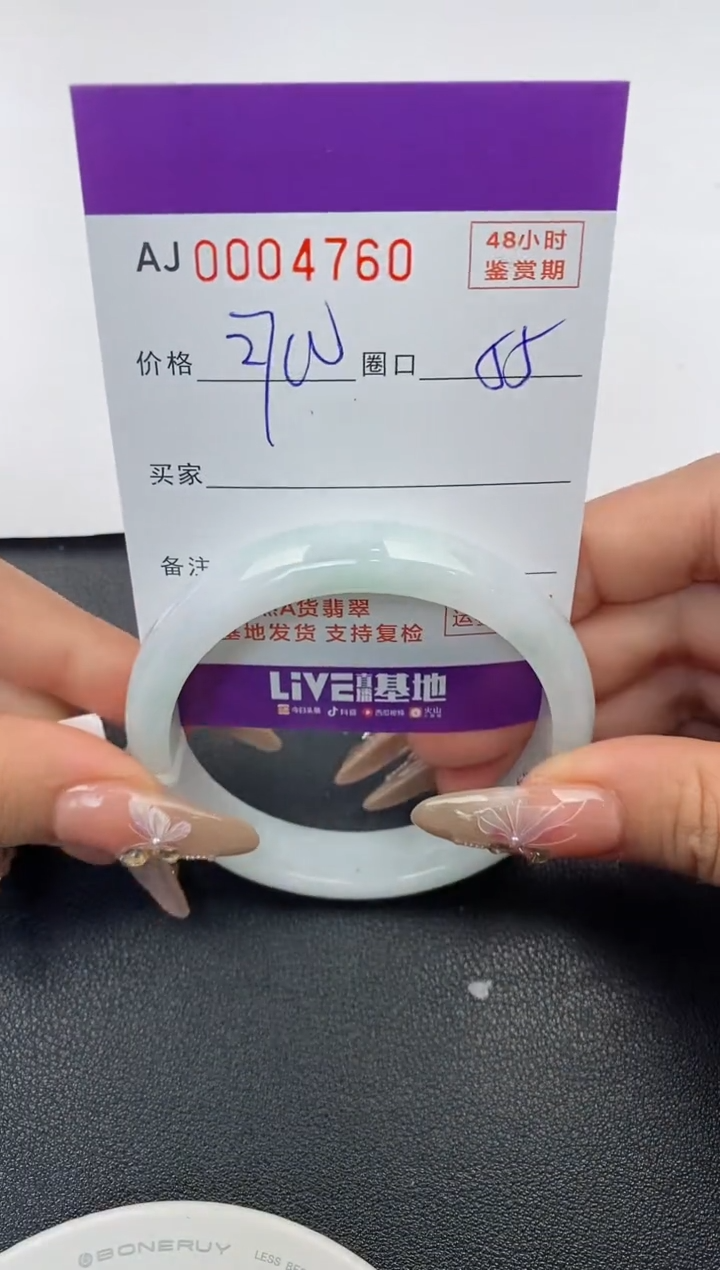 【闪购商品】翡翠手镯未镶嵌天然A货翡翠