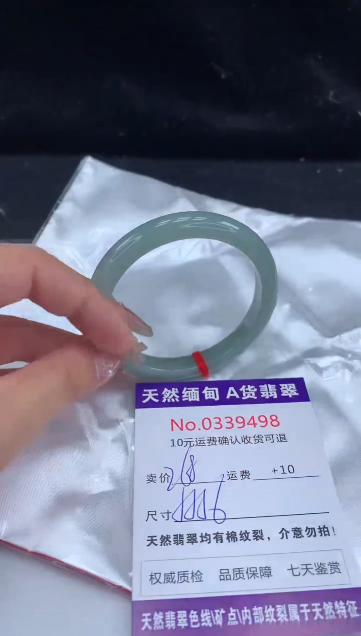 【闪购商品】翡翠手镯未镶嵌有纹，完美者勿拍