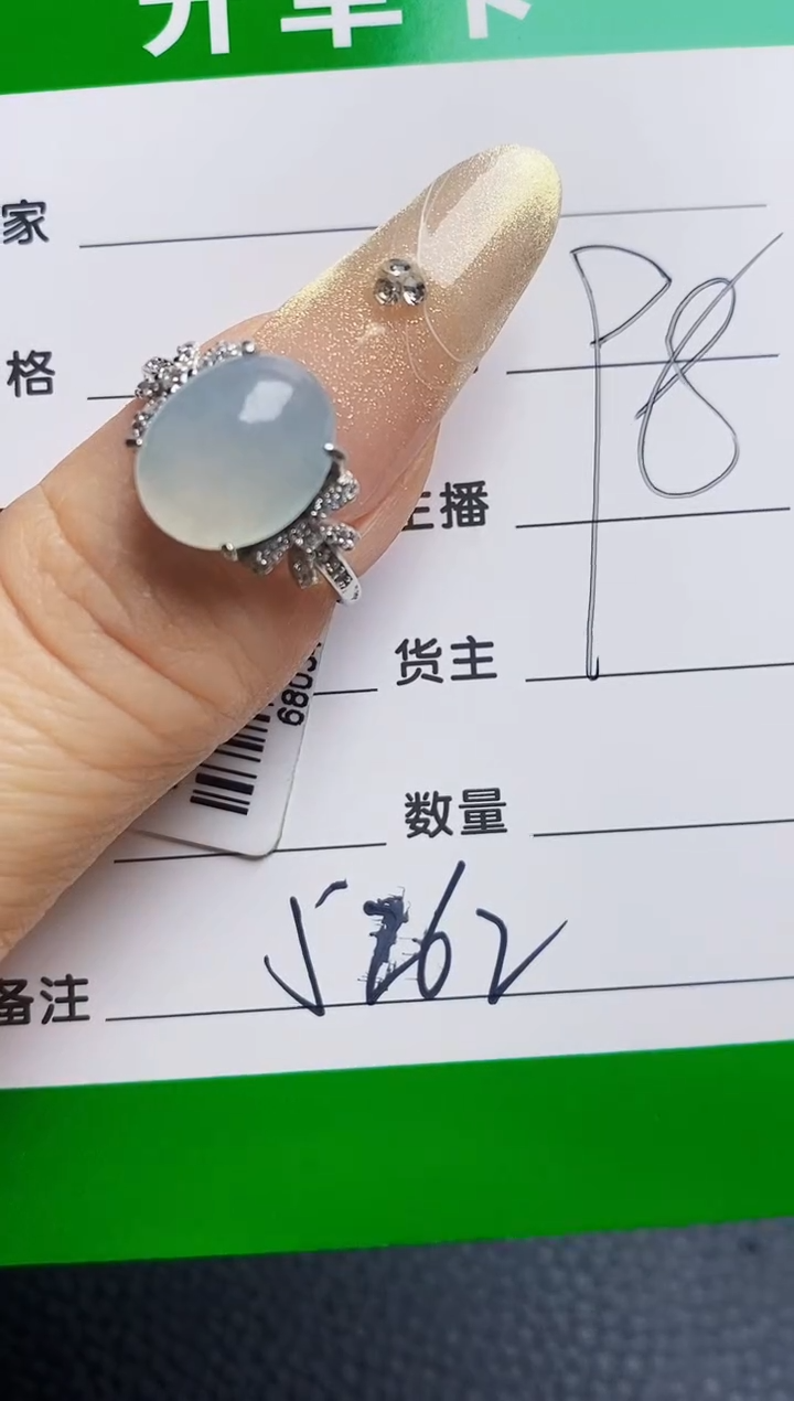 银S925镶嵌戒指翡翠5262