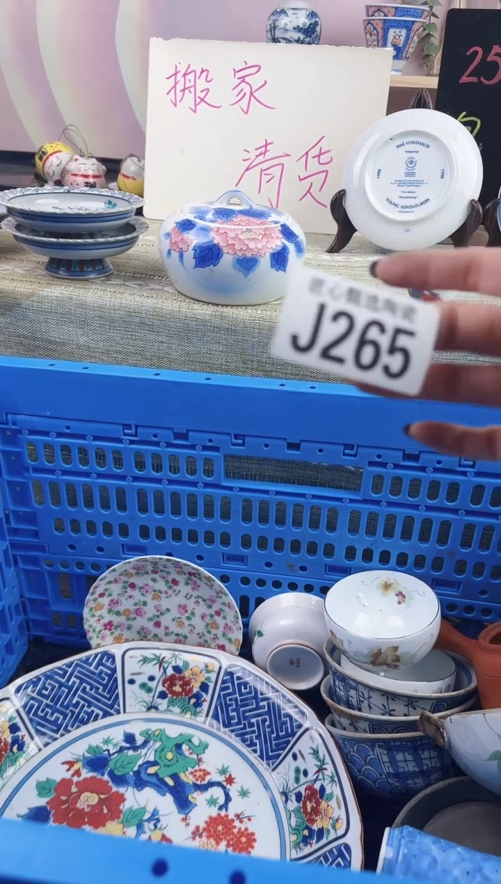 瓷片月***亮       J265