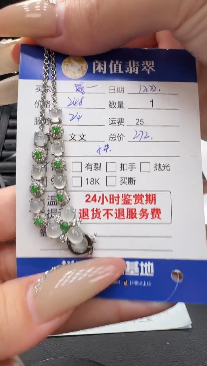 吊坠(赠链)银S925镶嵌翡翠?****1翡翠项链